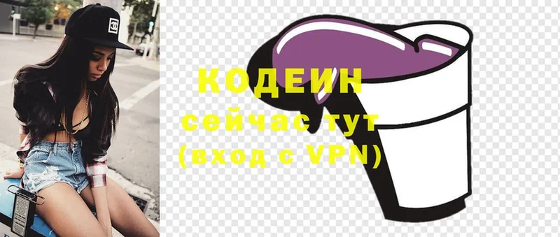 MEGA как зайти  Бийск  Codein напиток Lean (лин) 