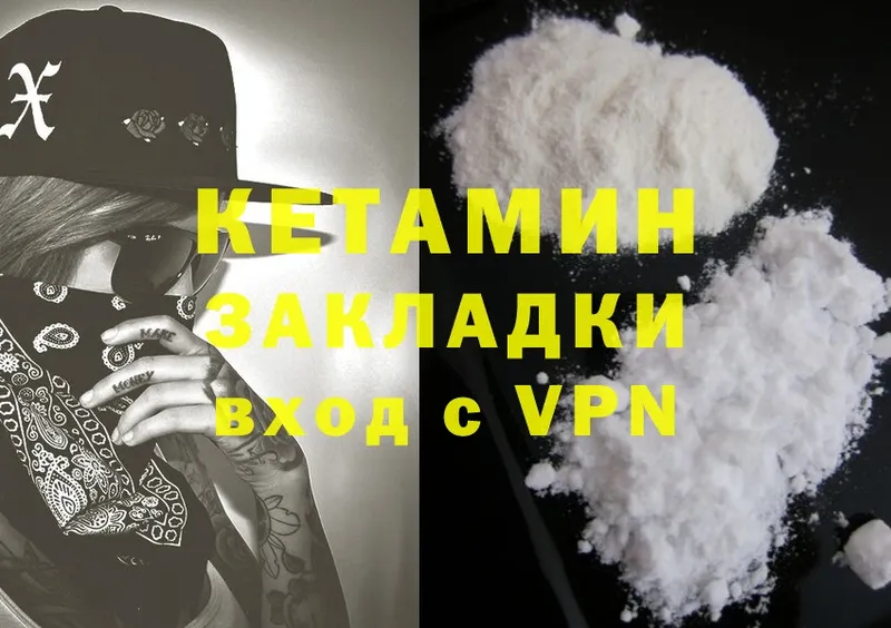 Кетамин ketamine Бийск